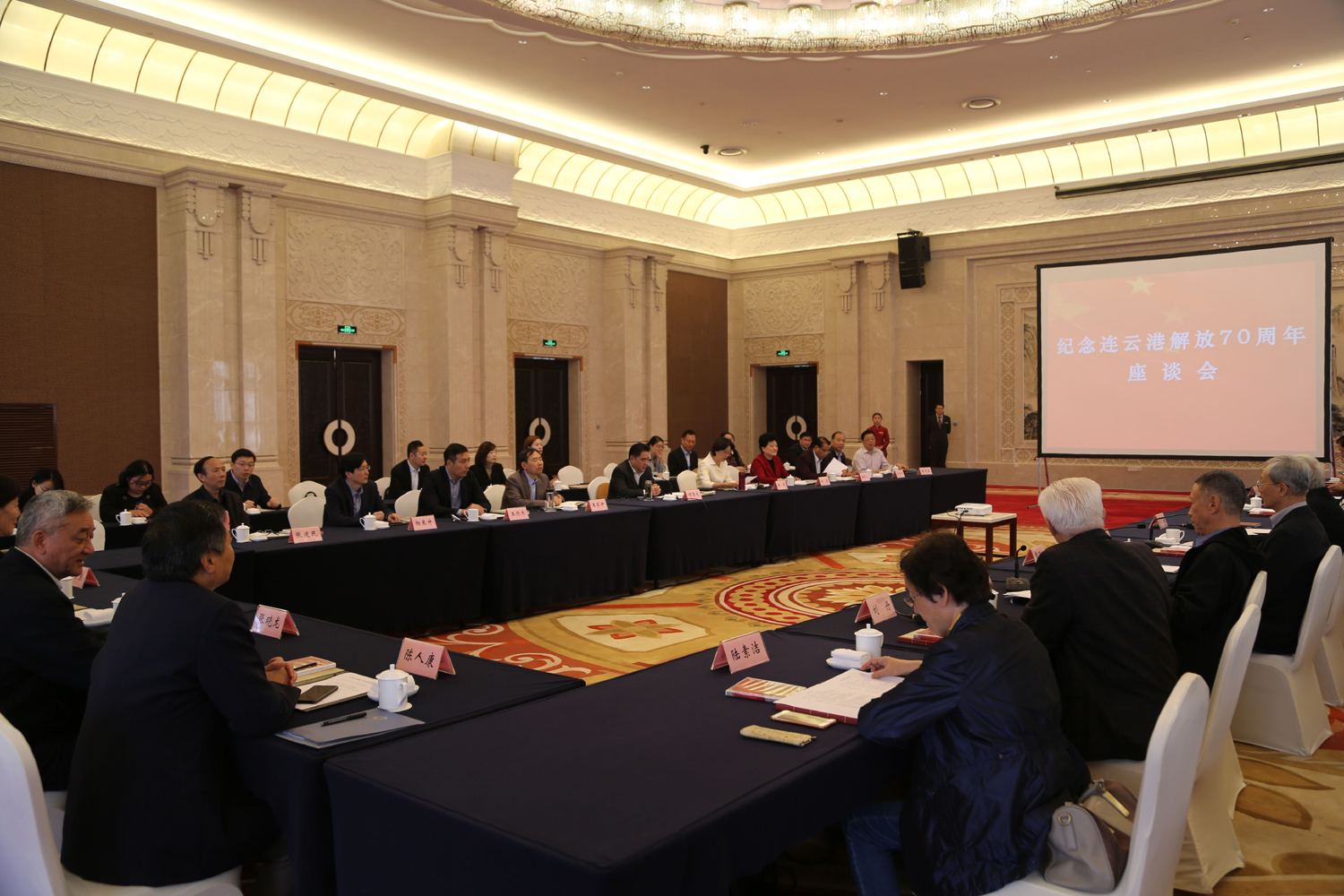 连云港解放70周年座谈会图片yong.jpg