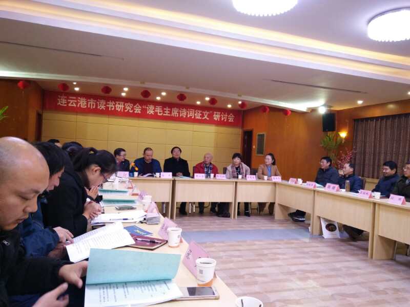 读书研究会研讨会图片.jpg