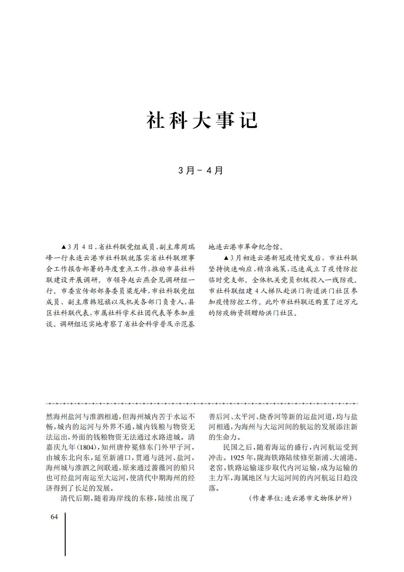 2022年2期11_63.png
