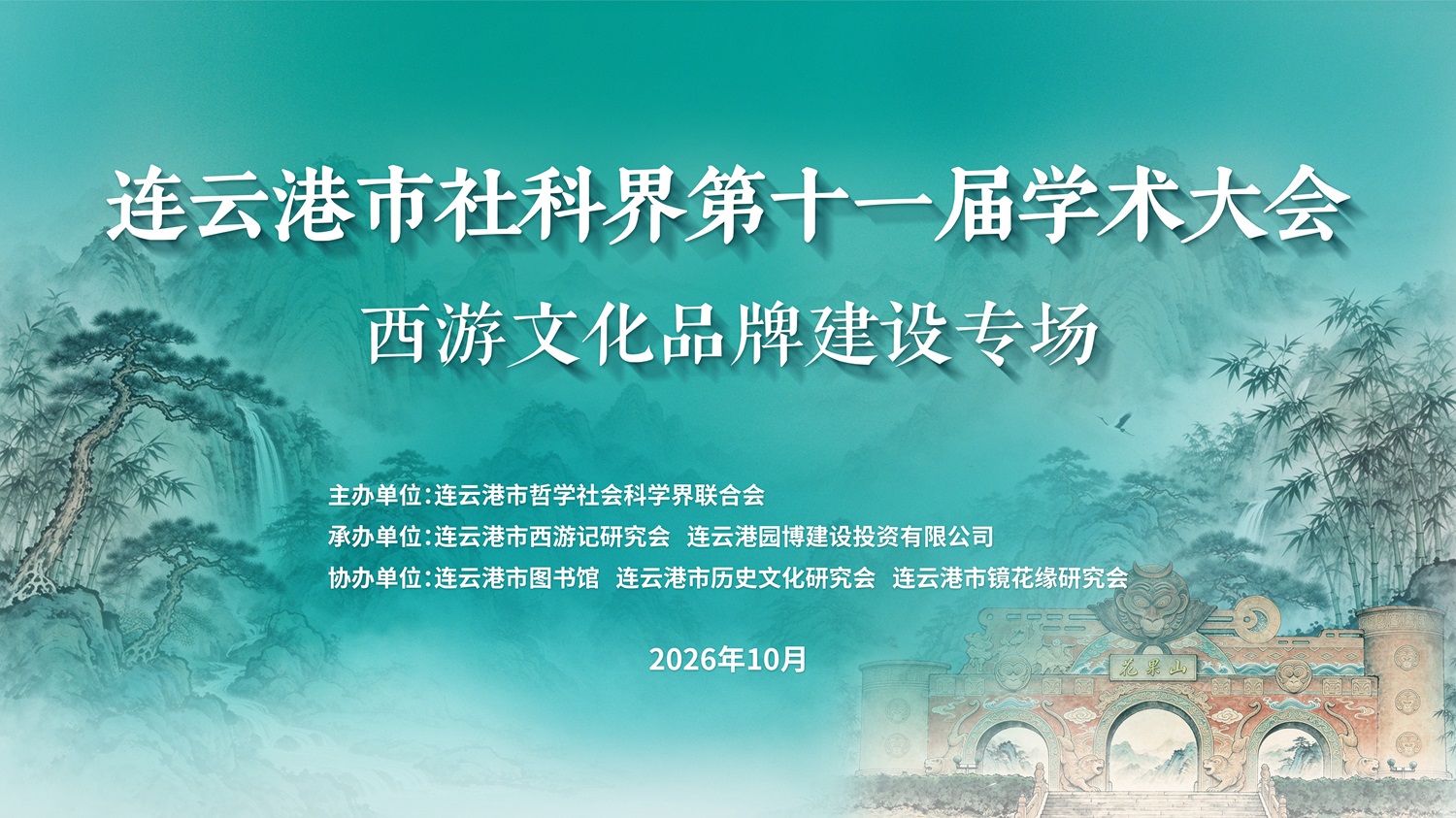 微信图片_20261022094224_131_23y.jpg